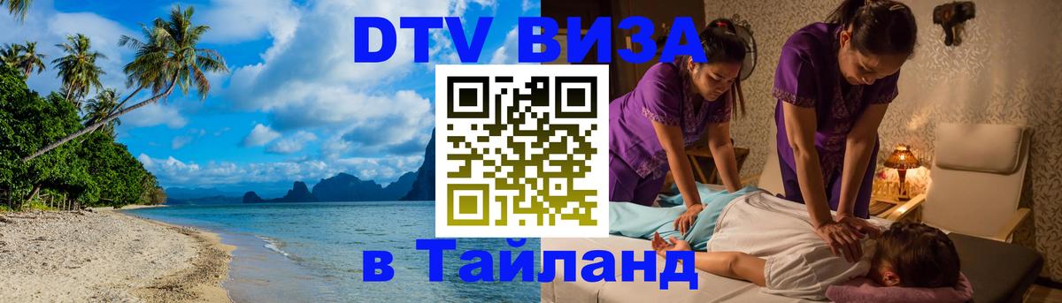 Оформление DTV визы под ключ: стоимость и тарифы, только загранпаспорт - Амстердам  05.10.2025 